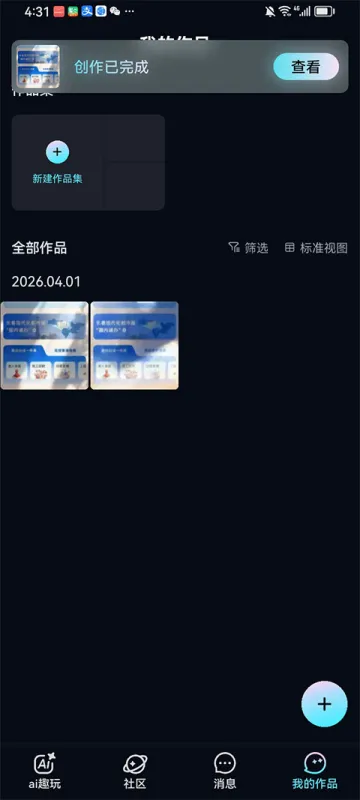 海艺AI使用教程