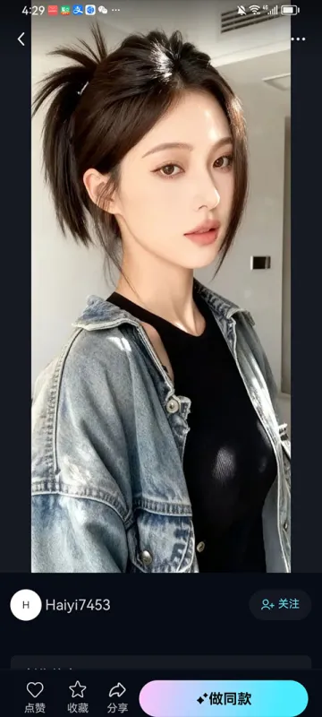 海艺AI使用教程