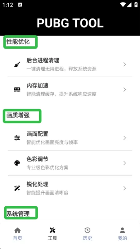 和平精英画质修改器120帧｜图文使用指南