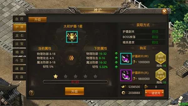 龙神之光传奇神炉系统攻略