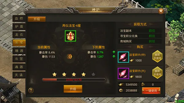 龙神之光传奇神炉系统攻略