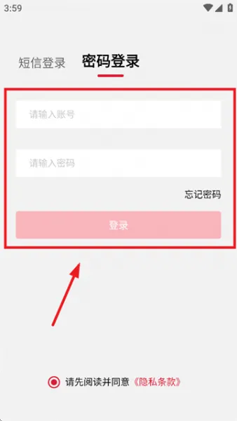 宣想小盒门店助手App登录教程 宣想小盒门店助手App登录教程