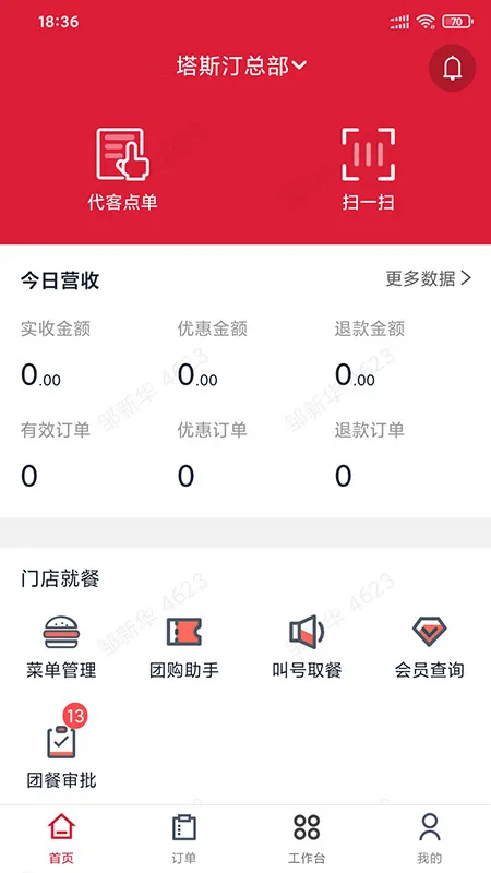 宣想小盒门店助手收银App下载安装