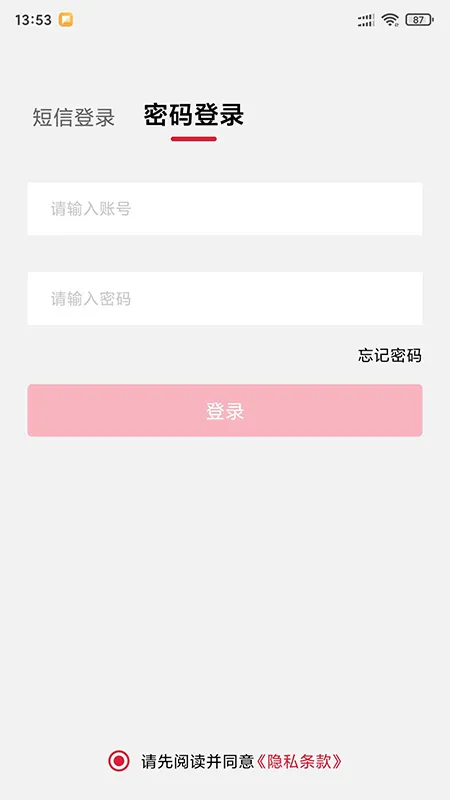 宣想小盒门店助手收银App下载安装