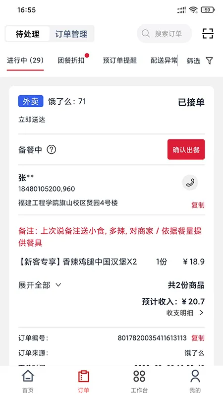 宣想小盒门店助手收银App下载安装