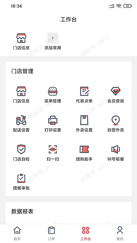 宣想小盒门店助手收银App下载安装