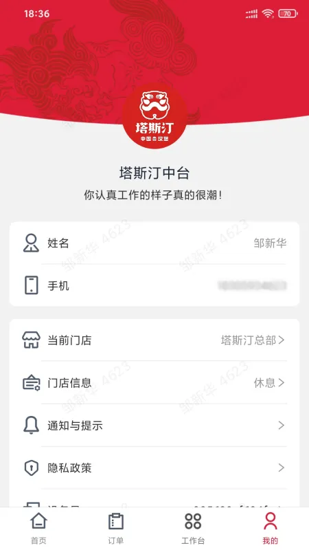 宣想小盒门店助手收银App下载安装