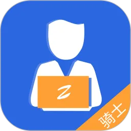 中里办骑士版App下载