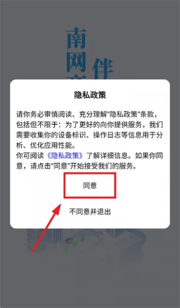 赫兹商旅通App密码修改