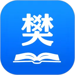 樊教通App下载