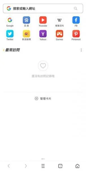 UC浏览器国际版app中文设置