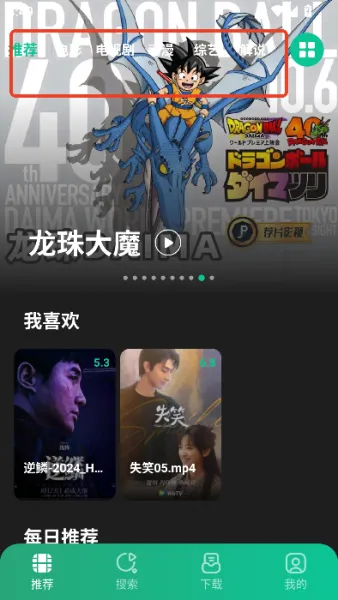 荐片APP投屏教程