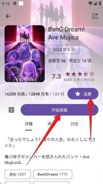 Animeko动漫app使用教程