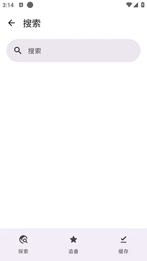 Animeko动漫app使用教程
