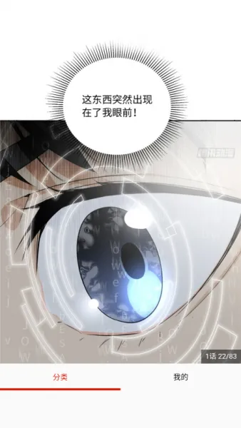 番鼠漫画App使用教程