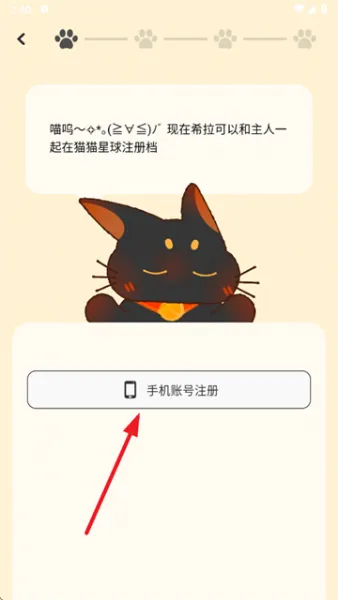 小喵希拉app使用登录