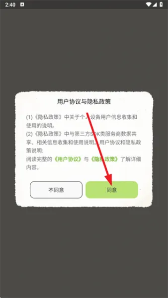 小喵希拉app使用登录