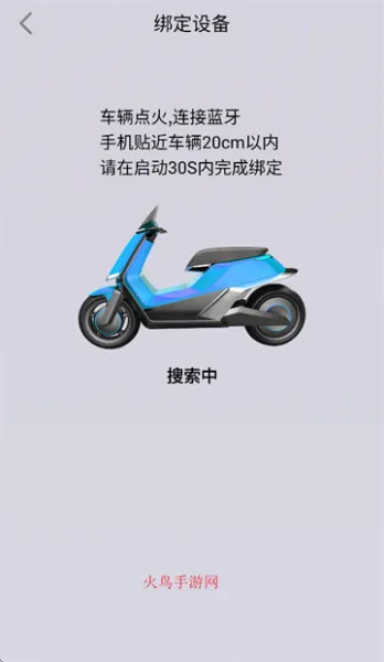 钻豹智行app连接教程