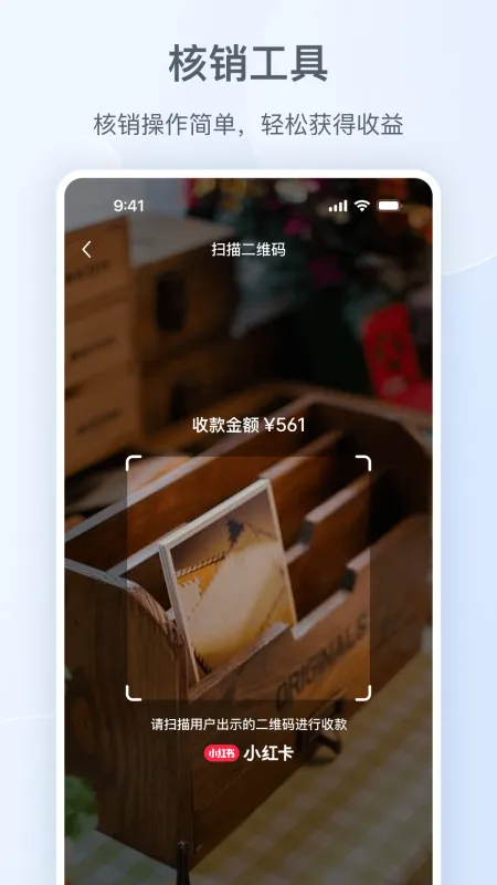 小红书门店助手app下载安装最新版