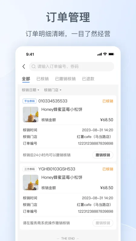 小红书门店助手app下载安装最新版