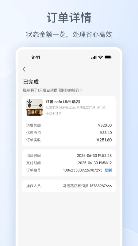 小红书门店助手app下载安装最新版