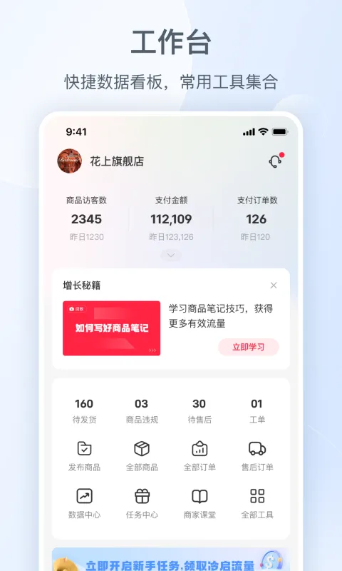 小红书千帆app下载
