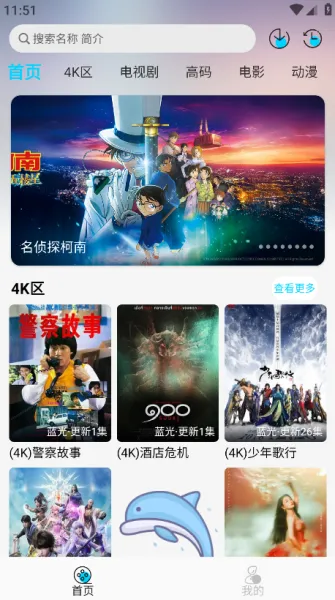 海豚视频App投屏方式