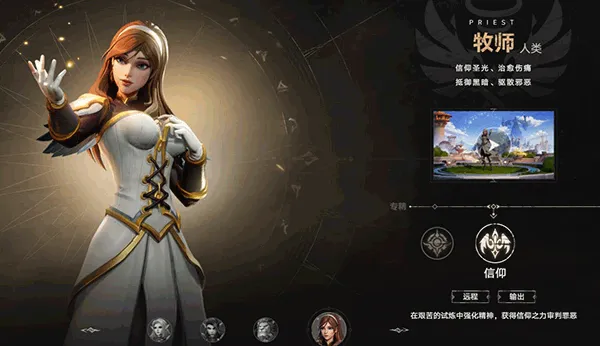 塔瑞斯世界职业推荐