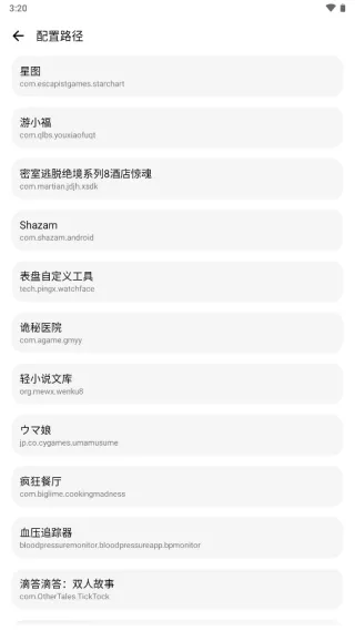 LT画质助手使用教程