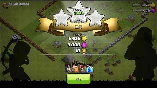 部落冲突百度版游戏攻略