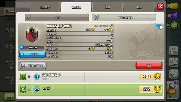 部落冲突百度版游戏攻略