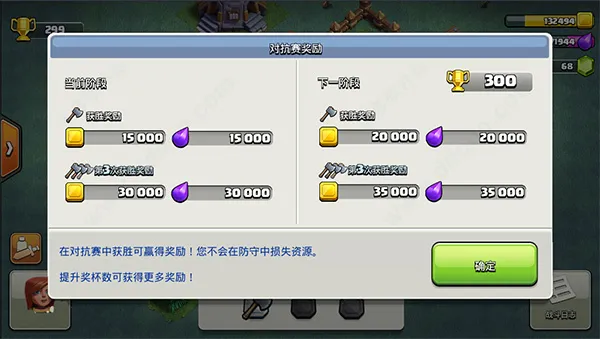 部落冲突百度版游戏攻略