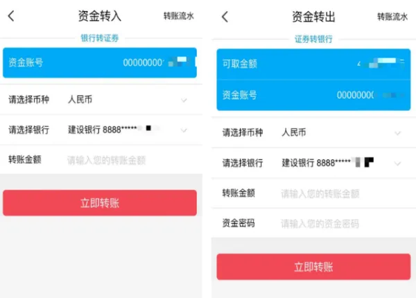 国融证券兜兜满转账指南