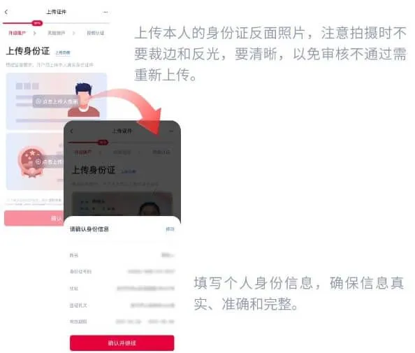 国融证券兜兜满开户流程