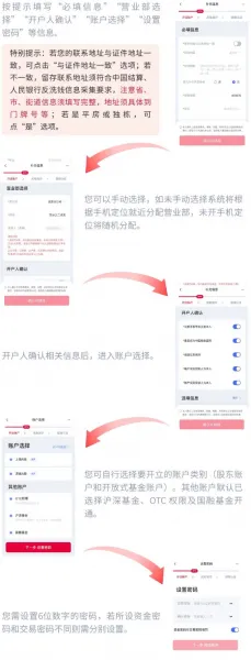 国融证券兜兜满开户流程