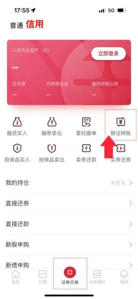 国融证券兜兜满转账指南