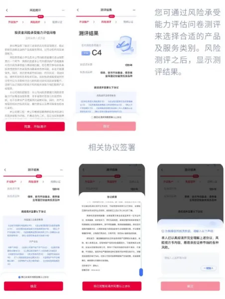 国融证券兜兜满开户流程