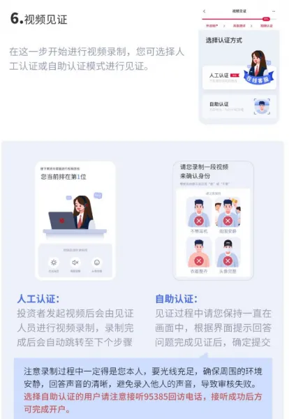 国融证券兜兜满开户流程