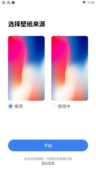 X桌面App使用教程