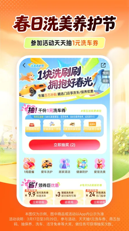 平安好车主app官方免费下载