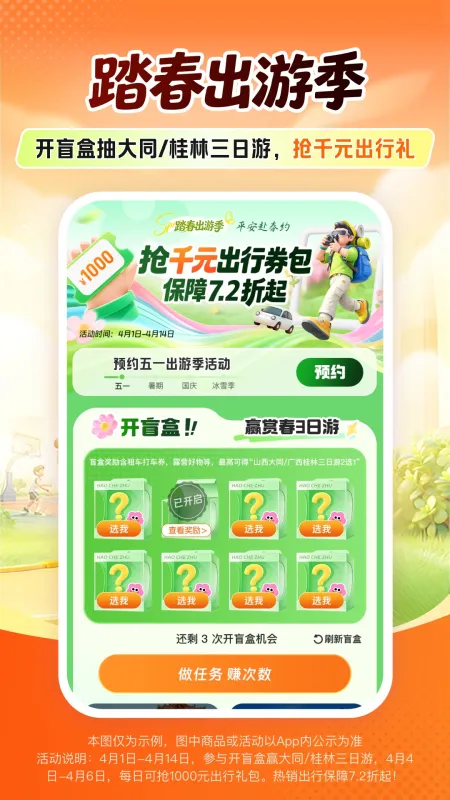 平安好车主app官方免费下载