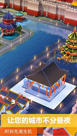 模拟城市我是市长官方下载