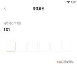 平安车管家app改密教程