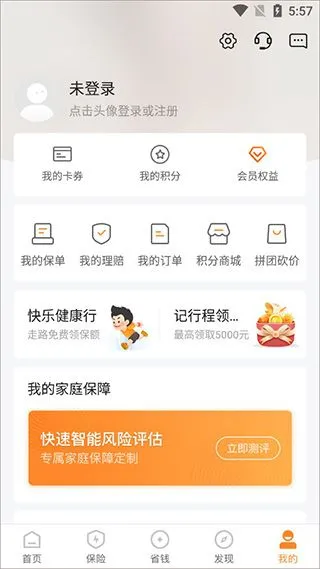 平安好生活app使用教程 平安好生活app使用教程