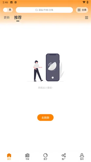 漫画谷app平台优势 漫画谷app平台优势