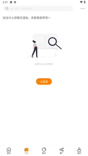 漫画谷app平台优势 漫画谷app平台优势