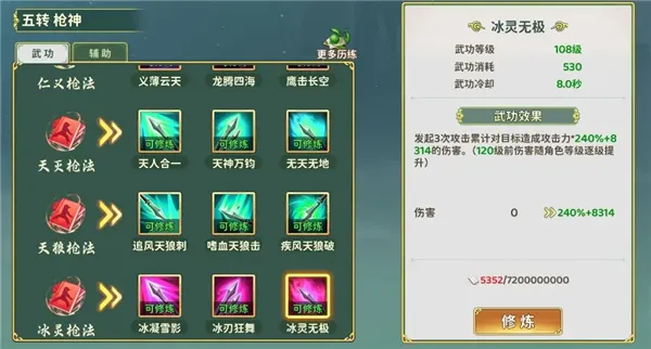 热血江湖归来职业详解