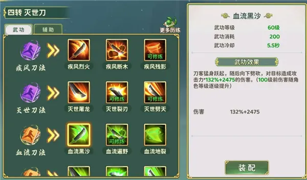 热血江湖归来职业详解