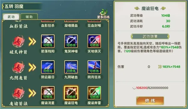 热血江湖归来职业详解