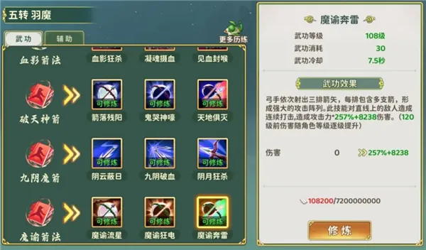 热血江湖归来职业详解